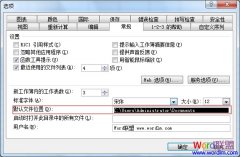 �޸�Excel�����Զ�����Ĭ��·��