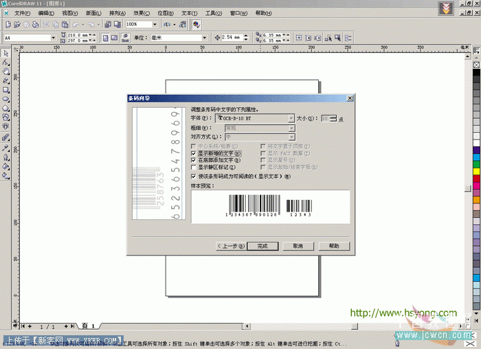 CorelDRAW�̳̣���Ʒ�������������